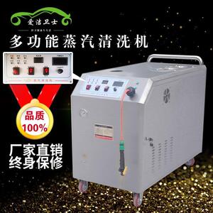 爱洁卫士商用高温高压清洗机 洗车店专用全自动多功能蒸汽洗车机