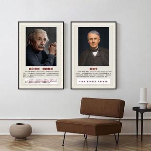 学校教室挂画科学家挂画钱学森励志名人名言画袁隆平国士无双于敏