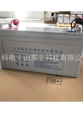 内蒙太阳能储能蓄电池12V200AH12V250AH铅酸胶体蓄电池光伏发电