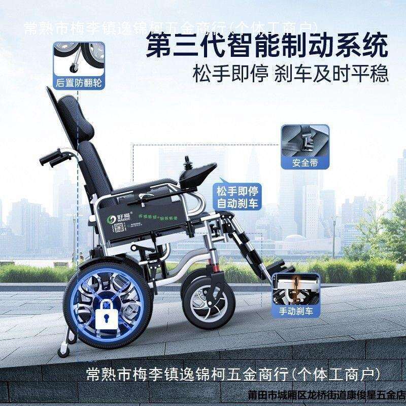 好哥电动轮椅智能全自动手机遥控可折叠可坐可躺老人残疾人代步车