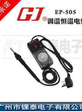 黄花 调温防静电936电焊台烙铁头通用 微型台式烙铁台 EP-505