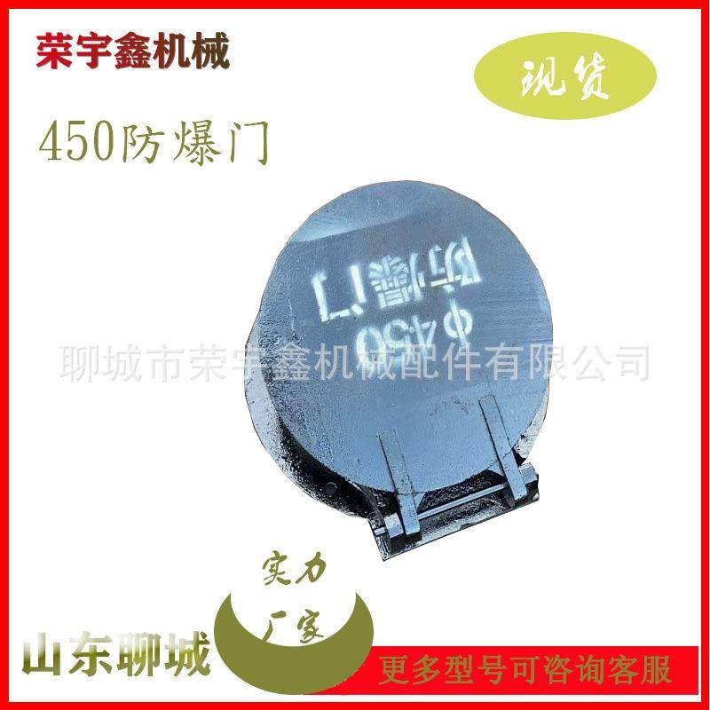 锅炉防爆门450圆形防爆门检查门锅炉火门关火孔铸铁耐热炉门厂家