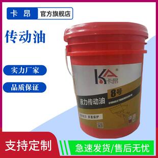 卡昂8号液力传动油助力油工程机械油液压设备液压油18L量大价优