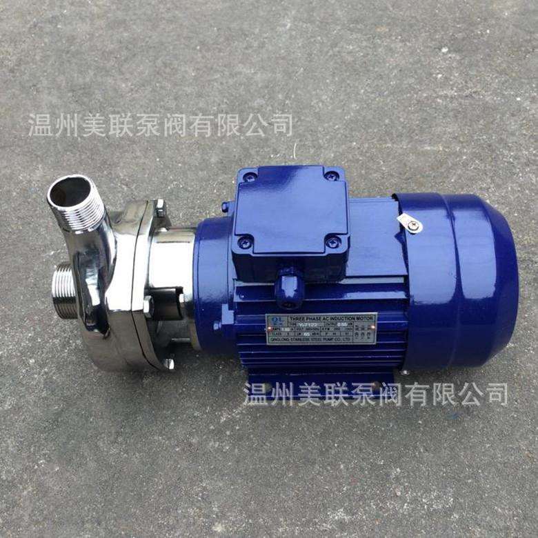 50HYL-28直连式不锈钢离心泵 单级耐腐蚀离心泵220V/380V