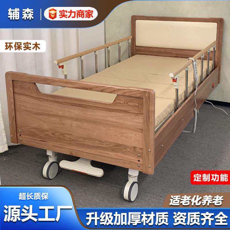 厂家直销适老床护理床手动多功能养老院床木质电动护理床老人养护