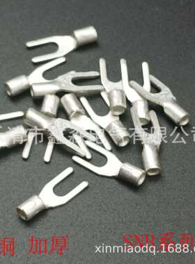 紫铜焊口SNB加厚 1.25-3 0.7厚 叉型裸端头U型叉形冷压接线端子