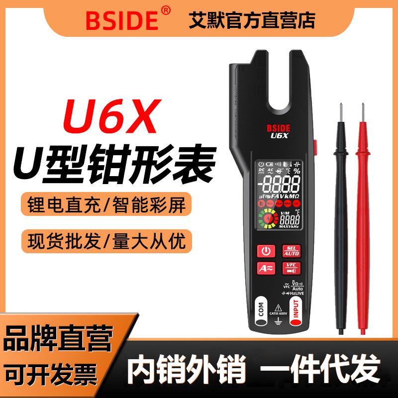 BSIDE U6X充电款U型钳形表万用表全自动多功能防烧数字钳型电流表