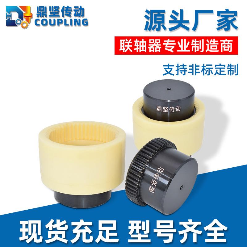 厂家直供应NL尼龙套联轴器内齿式弹性大扭矩增强型电机油泵连轴器