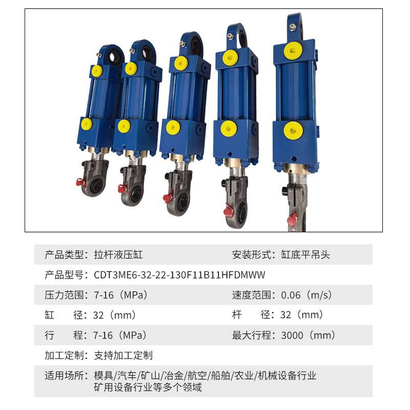 拉杆液压缸装煤机自动设备升降机精密液压缸模具炼钢液压油缸