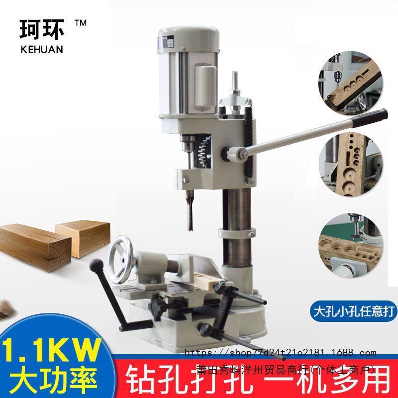 家用多功能方榫机木工开榫打榫方孔开孔机小型转台钻钻头机械工具