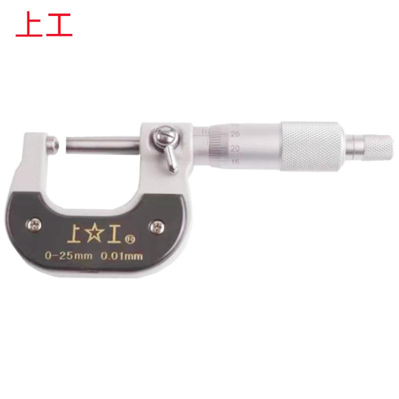 上工0-25MMX0.01/25-50MMX0.01加硬销售 壁厚千分尺