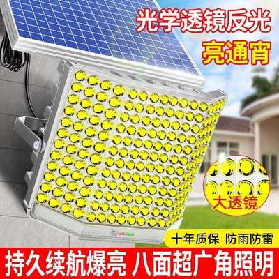 2025特亮太阳能室外照明灯庭院灯农村家用大功率广角曲面led路灯