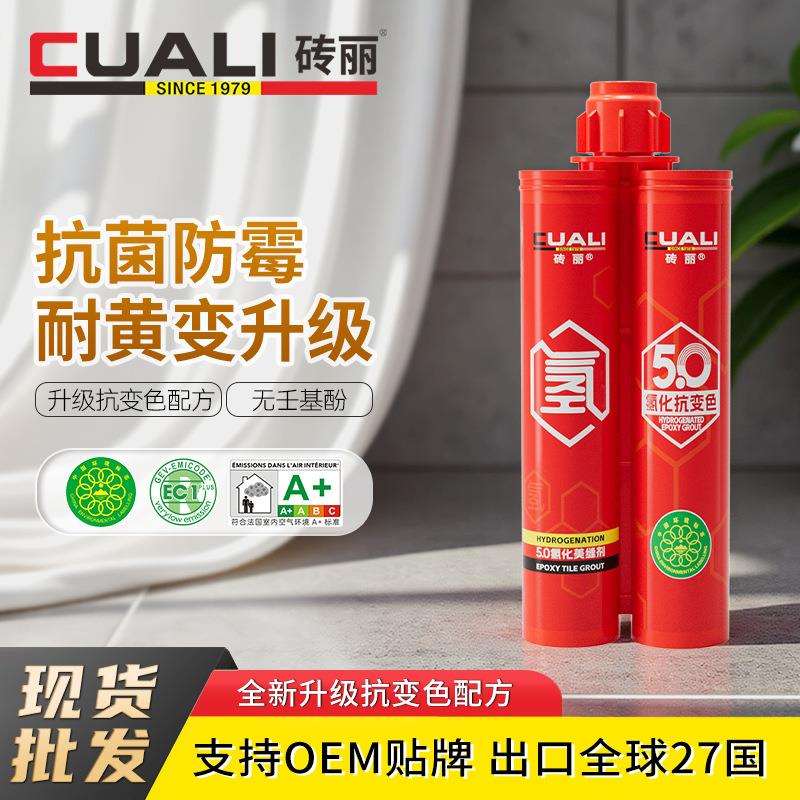 砖丽氢化美缝剂地暖瓷砖专用胶室内外家用耐黄变填缝剂美缝剂厂家