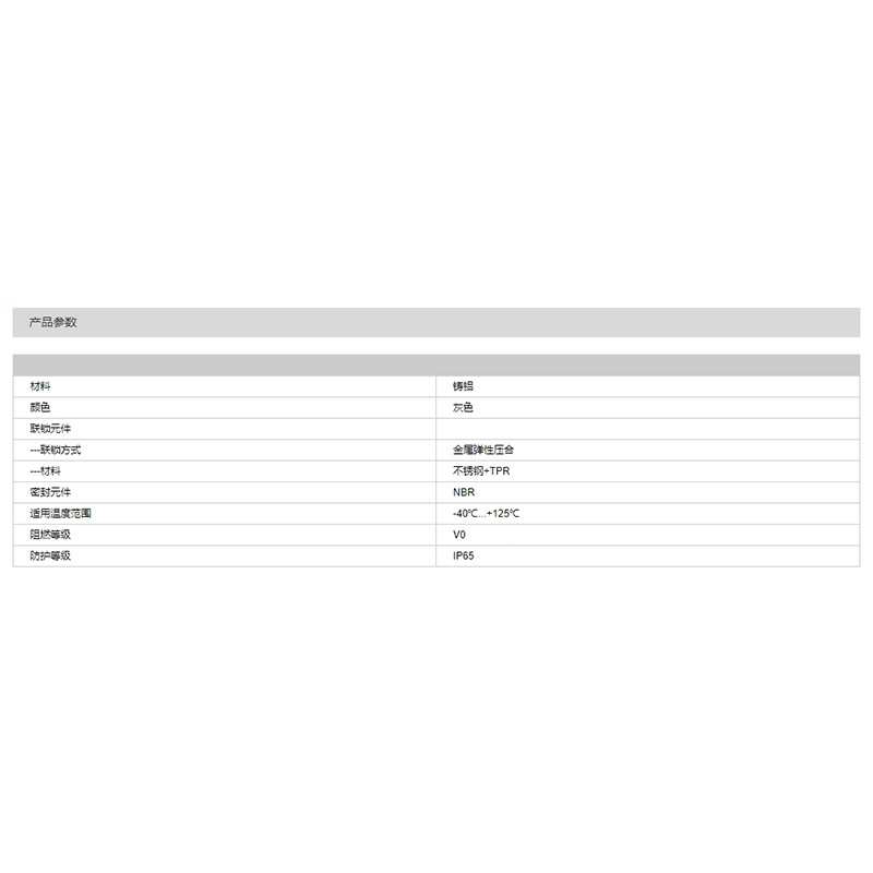 WAIN/唯恩H24B-BK-2L/SC 111 024 341 1001 H24B金属外壳开孔安装