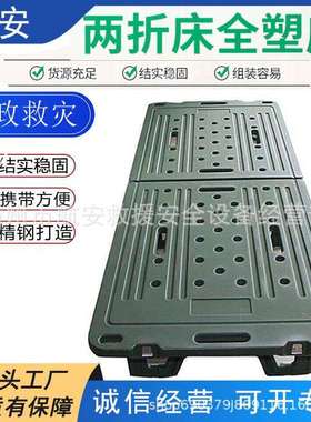 户外训练绿色单人吹塑床全塑两折单人床便携防侧翻免安装床