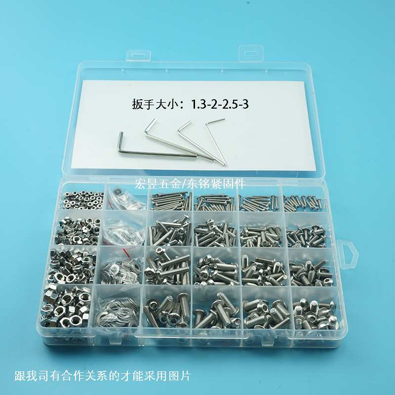 1220pcs M2 M3 M4 M5不锈钢304盘头内六角螺丝配螺母平垫套装盒装