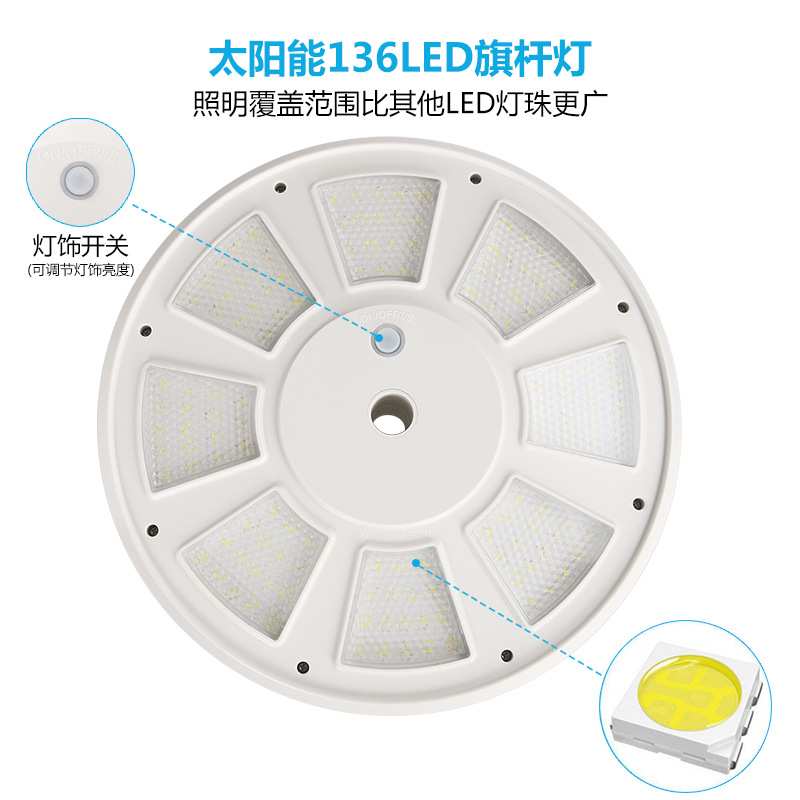 太阳能旗杆灯户外136LED旗帜灯庭院灯太阳能帐篷灯国旗灯野营灯