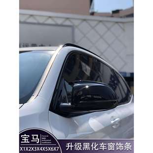 X1iX1X2X4X5LX6X7X3改装黑化车窗亮条饰条车身iX3黑武士车门