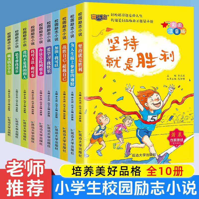 爸妈不是我的佣人坚持就是胜利