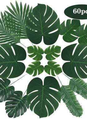 人造棕榈叶龟背热带植物60/90pcs 夏威夷丛林海滩主题派对装饰品
