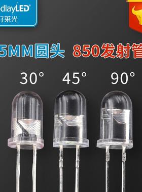 5mm圆头红外发射管850/940发射管 遥控发射管 感应接收管 光敏管