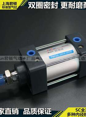 上海君顿标准气缸SC100X300X350X400X450X500X550X600X650X700