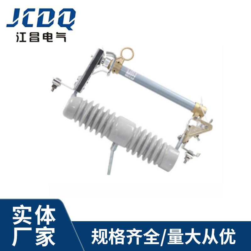 厂家供应10KV户外高压跌落式熔断器RW12-15/200A变压器保险令克开