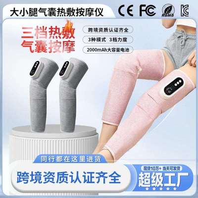 跨境腿部按摩器家用全自动智能揉捏恒温电动加热膝盖大小腿按摩仪