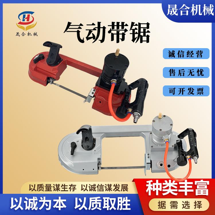 手持式矿用无火花DLY-10QS2气动带锯 矿用切瓦斯管的气动切割线锯