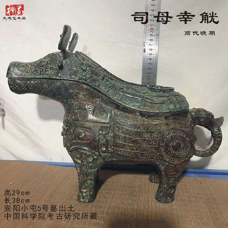 仿古青铜器商代分酒器盛酒器皿摆件司母幸觥酒文化陈设品古玩做旧