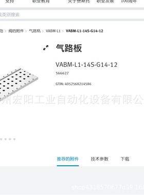 库存现货费斯托FESTO气路板 VABM-L1-14S-G14-12 566627