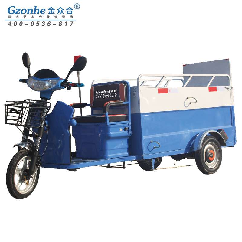 三轮电动垃圾车 金众合 电动双桶垃圾车 环卫保洁车 垃圾捡拾车