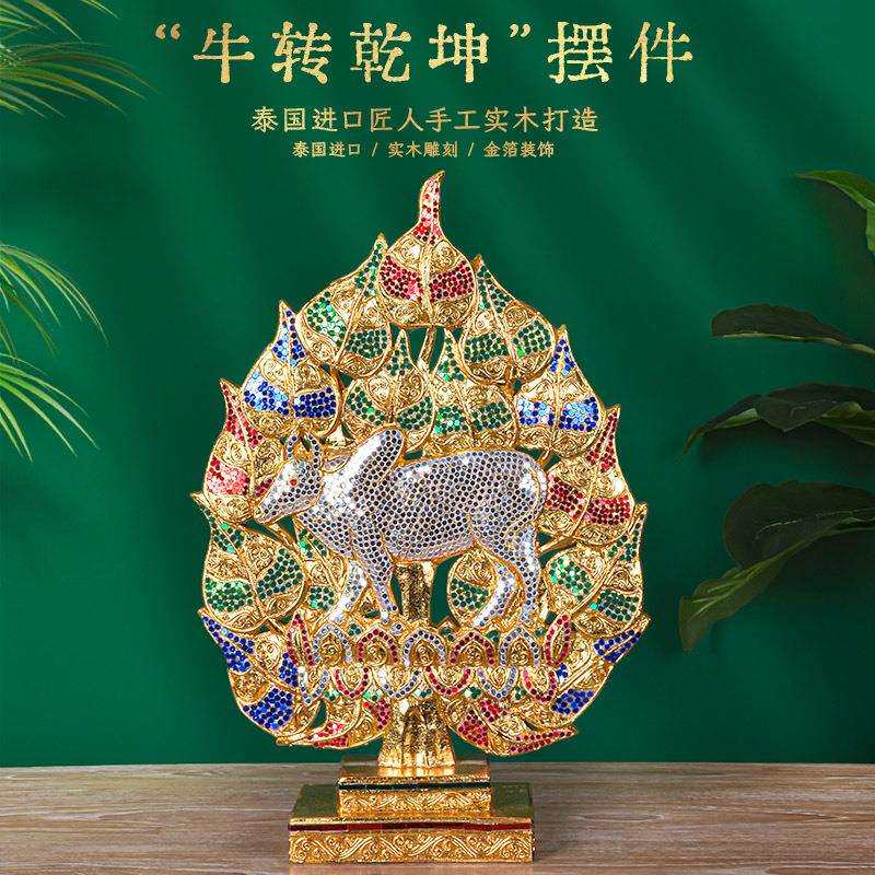 泰国木雕生肖牛工艺品泰式客厅装饰品东南亚风格餐厅菩提叶摆件