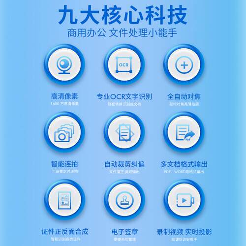 科密GP1200AF高拍仪 1600万高清像素在线升级扫描仪OCR识别A4文件