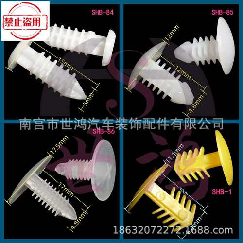 现货供白色圣诞树型塑料尼龙塑胶铆钉汽车圣诞型树形卡扣可发样品