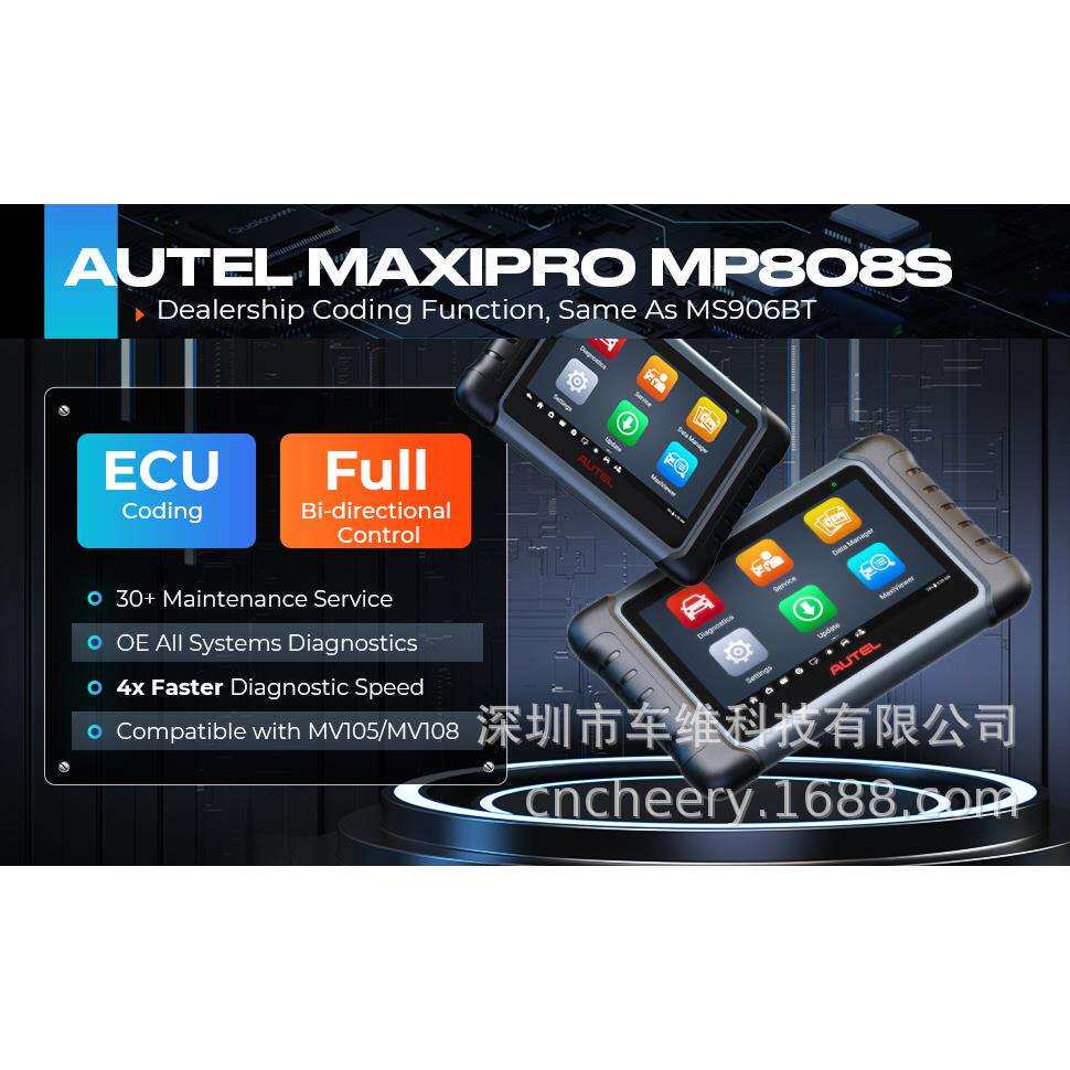道通Autel MaxiPRO MP808S双向扫描工具与ECU编码主动测试 海外版
