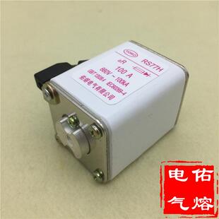RS77H 660V 690V 100A 160A 200A 250A 300A 315A 400A快速熔断器