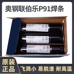Union ER76 G气保实芯焊丝1.0mm 110低合金钢ER110S 伯乐T