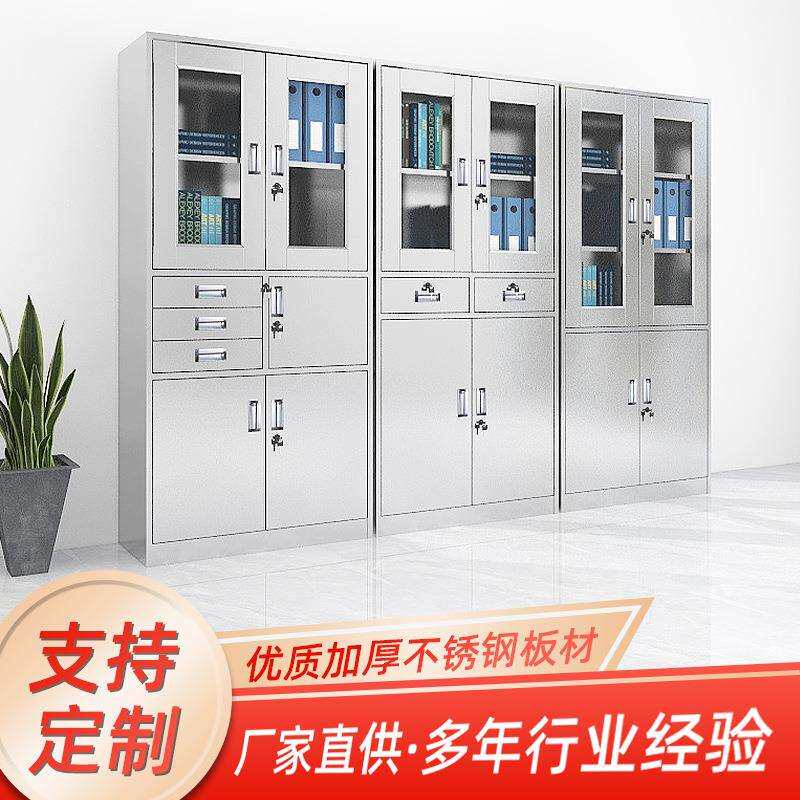 304/201 不锈钢文件柜带锁资料柜员工办公室桌面专用小型文件矮柜