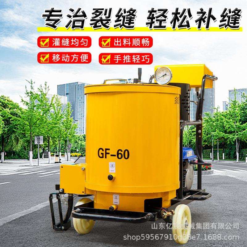 沥青灌缝机马路柏油道路裂痕修补机手推式小型自动加热填缝灌封车