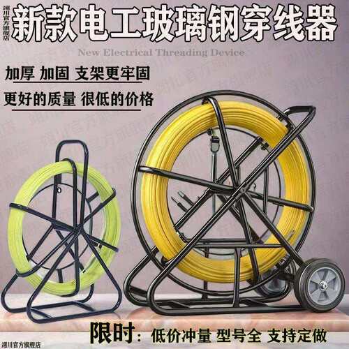 电工穿线神器拉线玻璃钢穿管机电缆引线器室外穿线器地下管道疏通