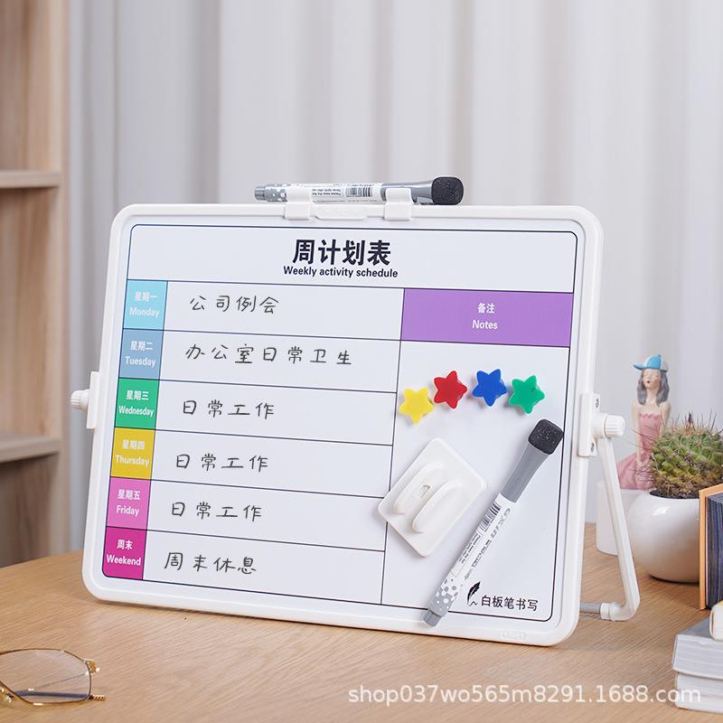富尼计划表支架式双面小白板桌面周计划可擦记事板家用留言板磁性