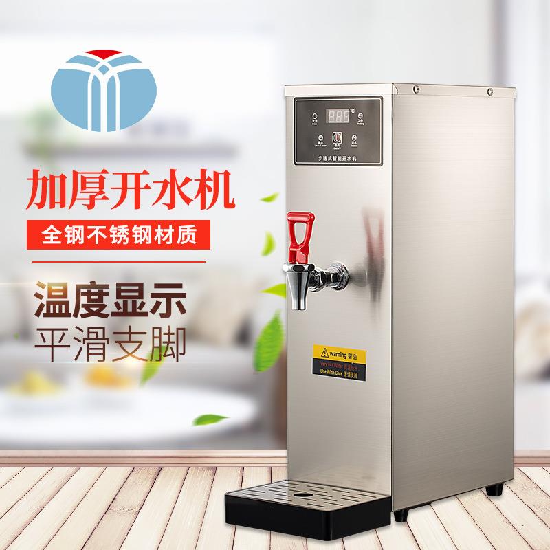 工厂直销开水器商用奶茶店全自动电热烧水器 智能热水机50L升