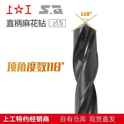 上工直柄麻花钻17.0~17.9高速钢麻花钻上工钻孔麻花钻17.4 17.5