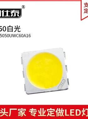 5050白色光5054超高亮贴片LED灯珠发光二极管0.2W金线铜支架3.2V