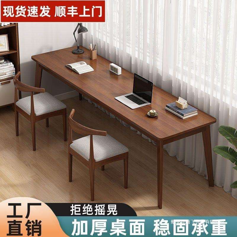 双人书桌长条桌实木腿靠窗靠墙窄桌子办公桌电脑桌工作台新中式长