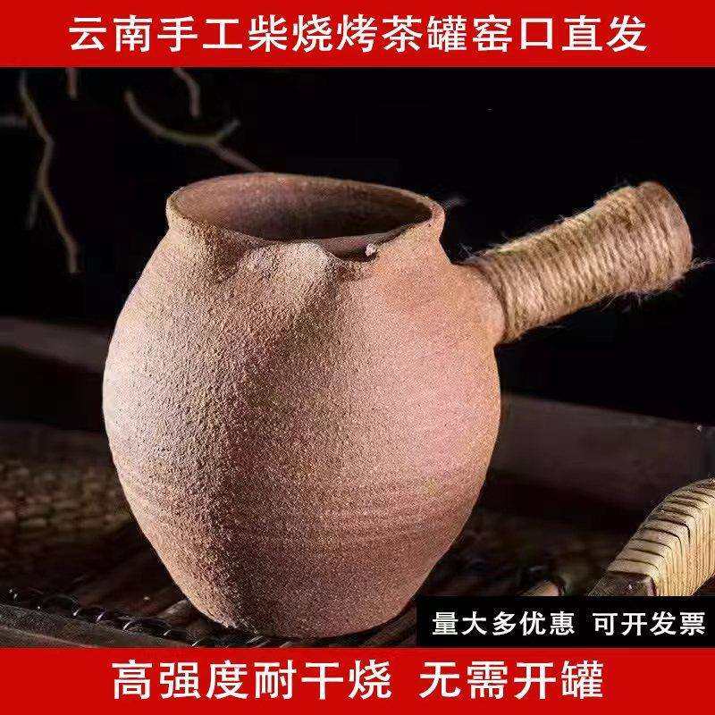 手工云南粗陶侧把烤茶罐网红烤奶罐土陶公道杯煮茶壶罐罐茶煮茶器,电子元器件市场,其它元器件,淘宝优惠券,粉丝福利购,淘宝优惠卷