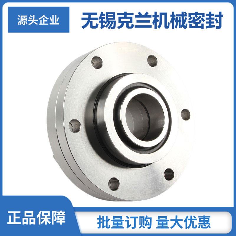 无锡克兰机械密封 100CANON机械密封 集装式机械密封 HG机械密封