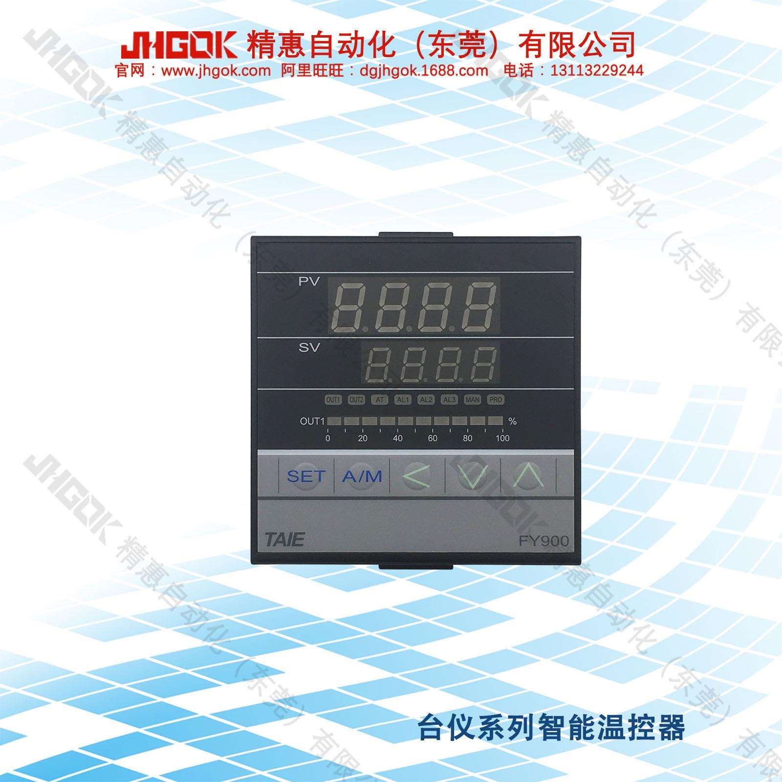 精汇FY900-103000台仪智能温控器 烤炉烤箱数字计温表 工厂JHGOK