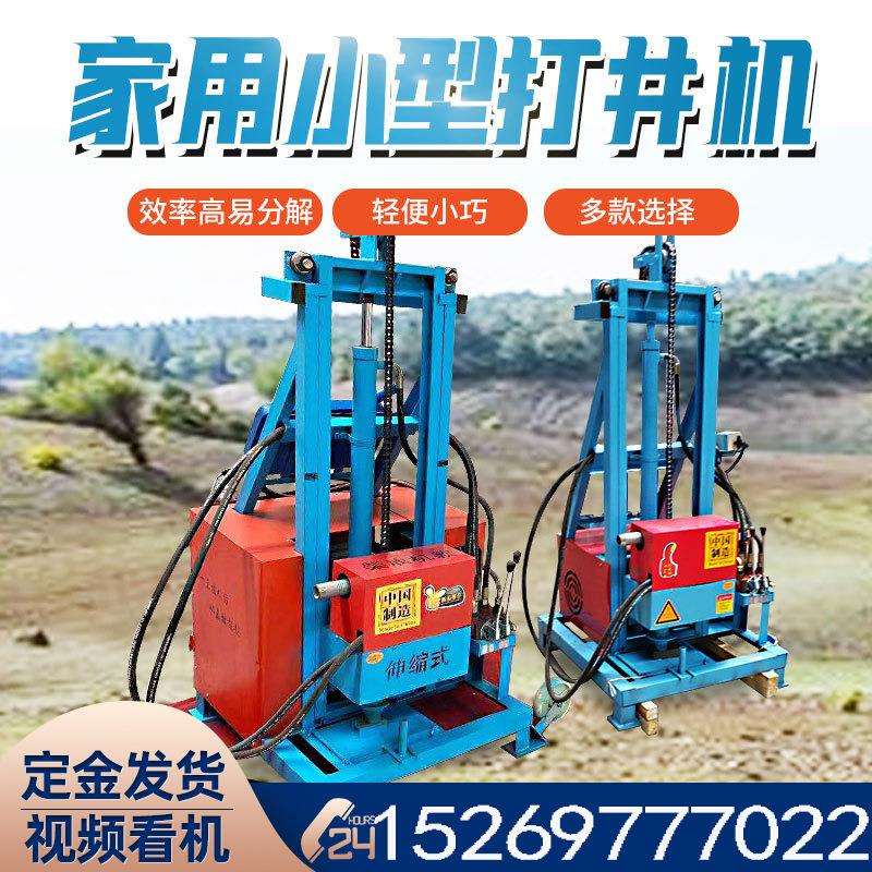 庭院农用电动小型打井机单缸柴油钻井机百米小型水井钻机